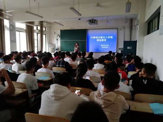 中韩项目及韩语教育_20200918110947